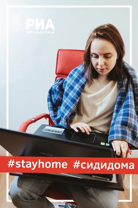 Редакция "Тверьлайф" призывает читателей оставаться дома