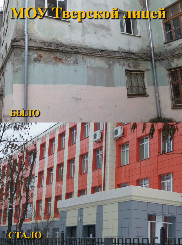 В Твери определены школы и детские сады, которые ждёт капремонт В Твери определены школы и детские сады, которые ждёт капремонт