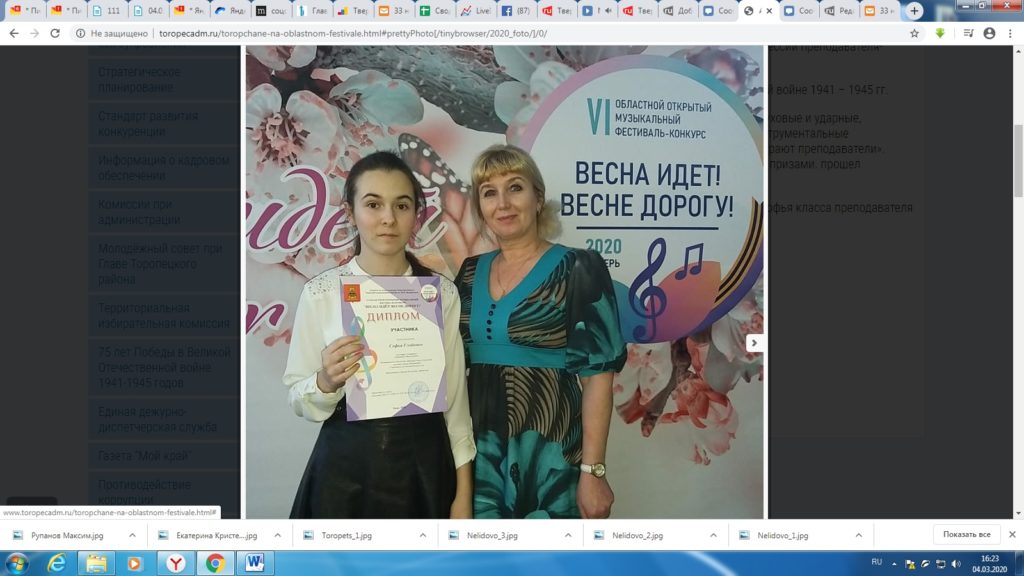 Торопецкая пианистка успешно выступила на музыкальном фестивале в Твери Торопецкая пианистка успешно выступила на музыкальном фестивале в Твери