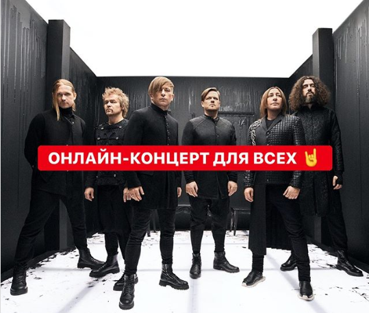 Жители Тверской области смогут увидеть бесплатный онлайн-концерт «Би-2» Жители Тверской области смогут увидеть бесплатный онлайн-концерт «Би-2»