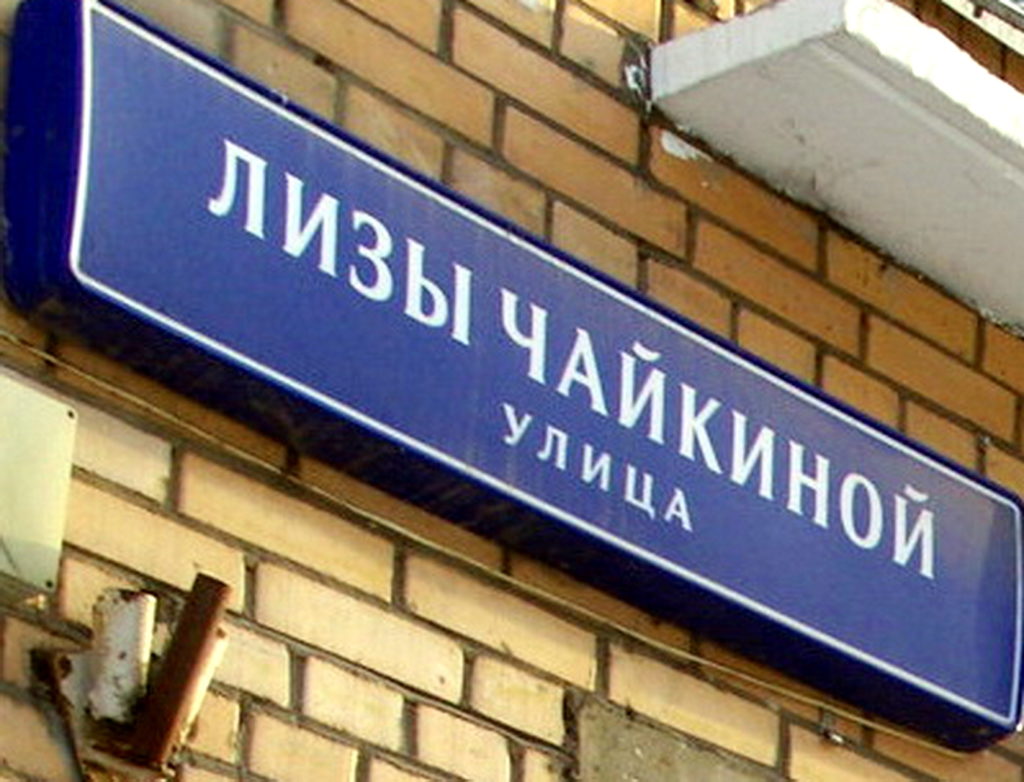 Девять «Улиц Победы» отремонтируют в Твери Девять «Улиц Победы» отремонтируют в Твери