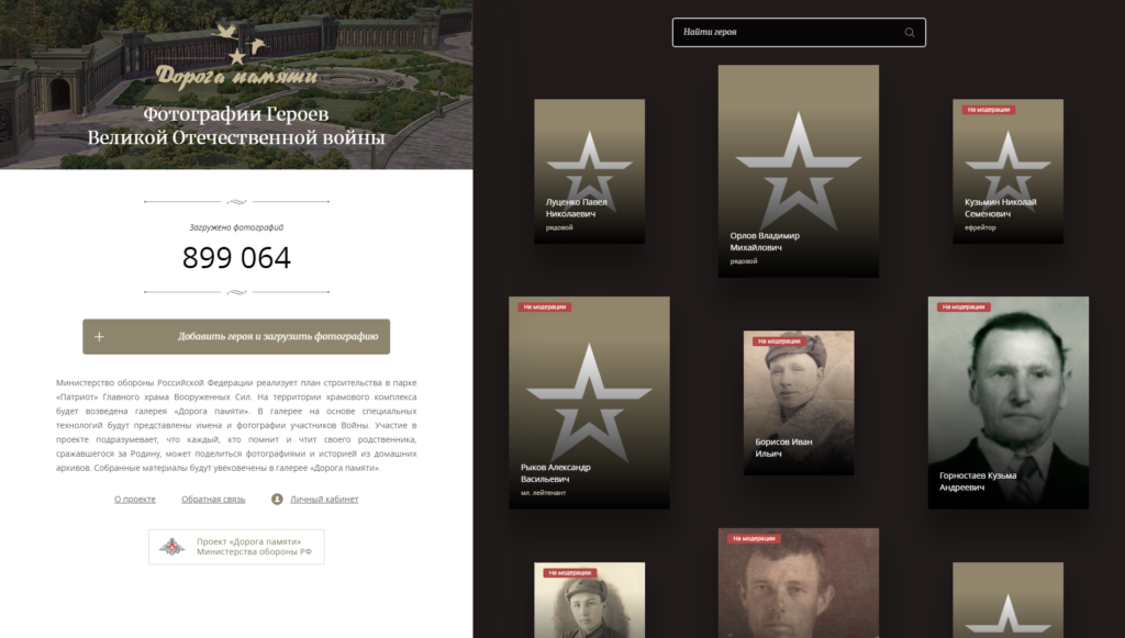 Жители Твери могут увековечить память о своих героических предках Жители Твери могут увековечить память о своих героических предках