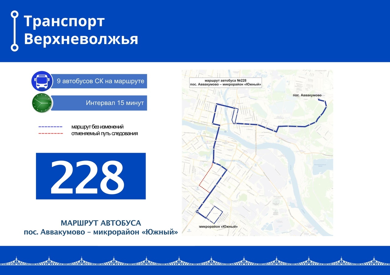 Москва-кривой рог автобус. Расписание 228 автобуса тверь. Транспорт верхневолжья тверь автобус. Лиаз 5292. Транспорт верхневолжья тверь маршруты.