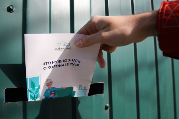 В Тверской области мошенники предлагают купить брошюры о коронавирусе за деньги В Тверской области мошенники предлагают купить брошюры о коронавирусе за деньги