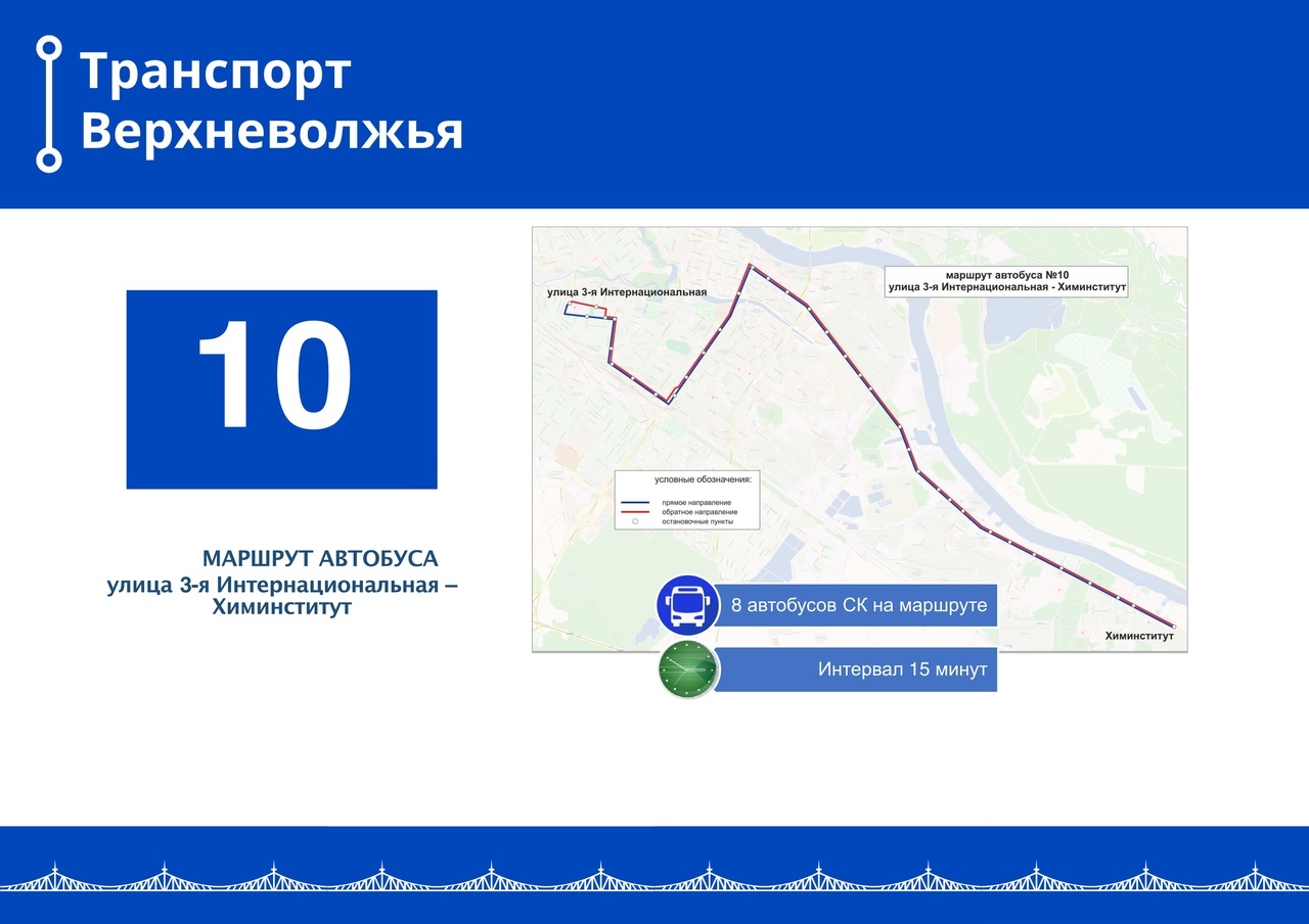 Новые автобусные маршруты, открытые в Твери за неделю