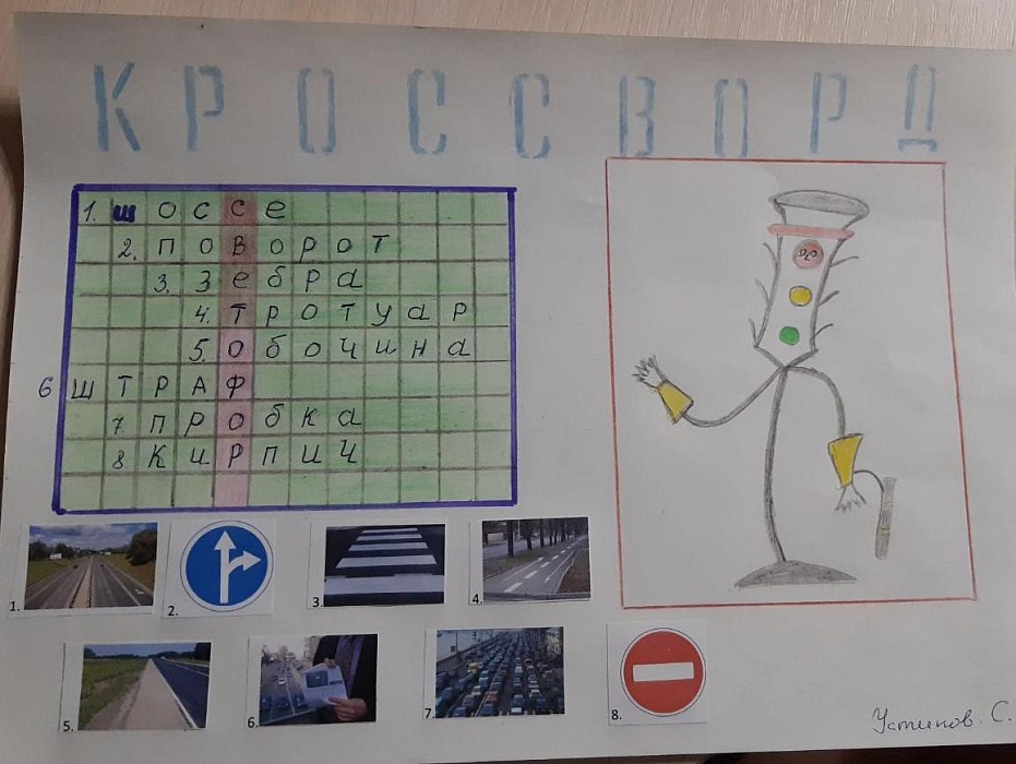 Школьники Конаковского района дистанционно изучают ПДД Школьники Конаковского района дистанционно изучают ПДД