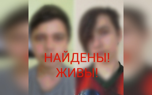 В Тверской области нашли сбежавших из интерната подростков В Тверской области нашли сбежавших из интерната подростков