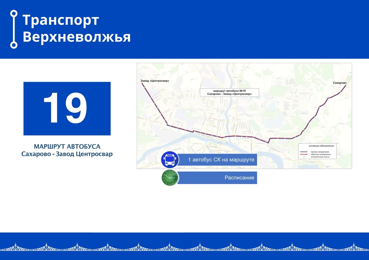 Новые автобусные маршруты, открытые в Твери за неделю