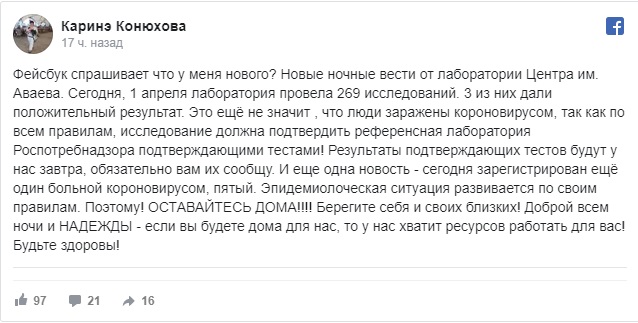 В Твери главный врач рассказала о тестах на коронавирус