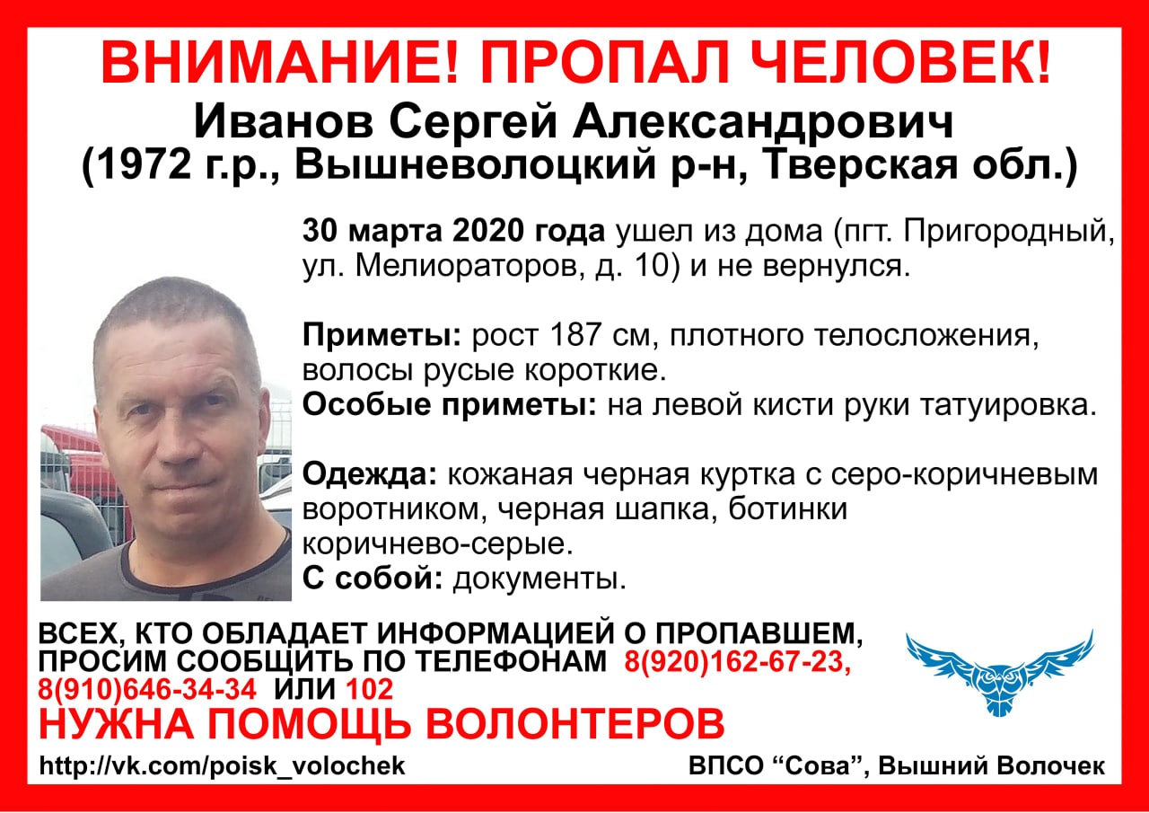 В Тверской области ищут мужчину с татуировкой на руке