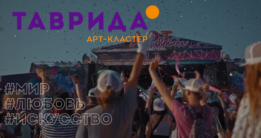 Молодежь Тверской области приглашают стать волонтерами на форуме «Таврида» Молодежь Тверской области приглашают стать волонтерами на форуме «Таврида»