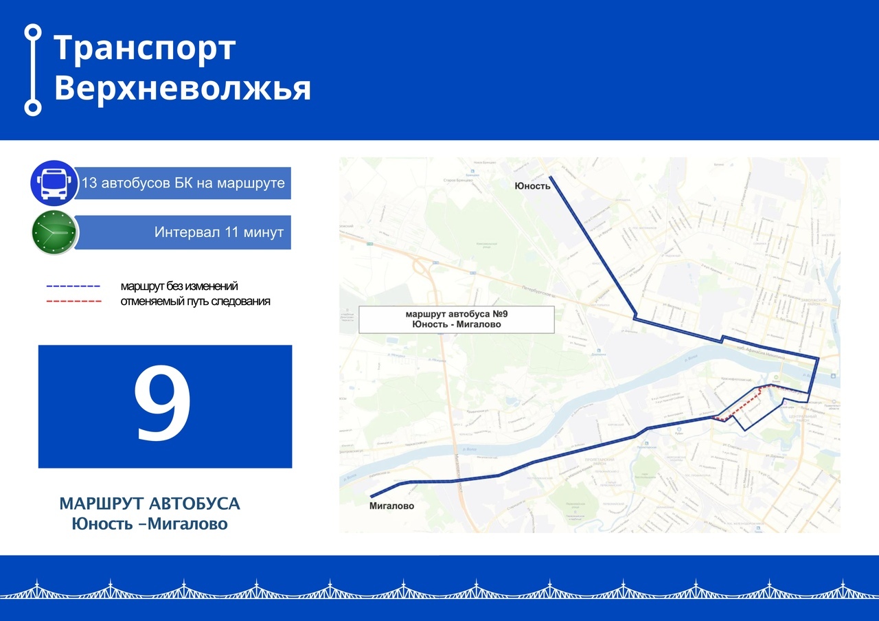 Новые автобусные маршруты, открытые в Твери за неделю
