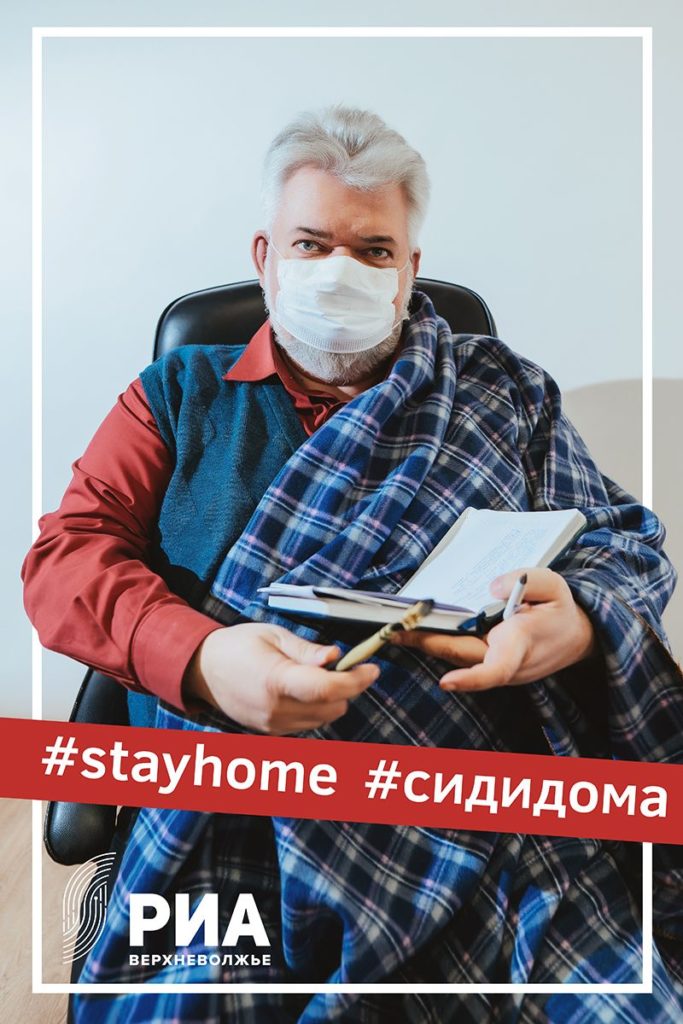 Политический обозреватель газеты «Тверские ведомости» Владислав Толстов призывает всех оставаться дома