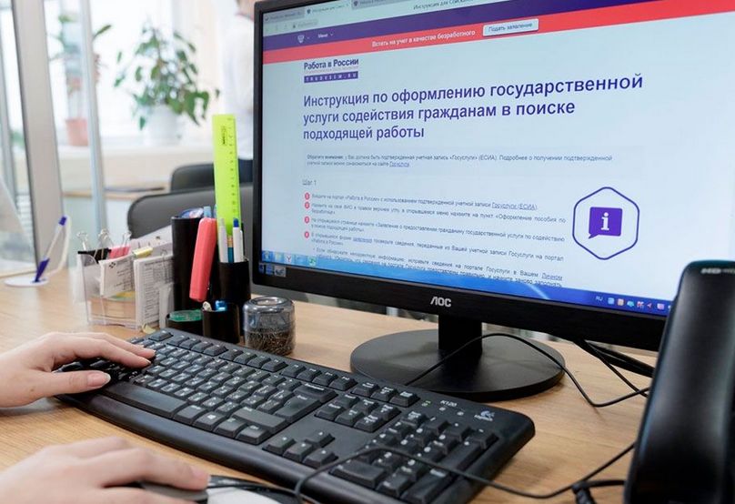 Жители Тверской области могут обращаться в центры занятости дистанционно Жители Тверской области могут обращаться в центры занятости дистанционно