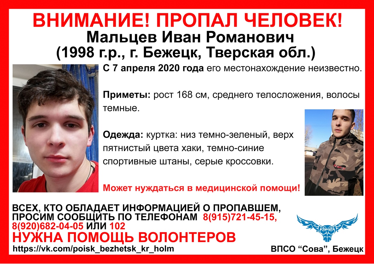 В Тверской области пропал 22-летний парень