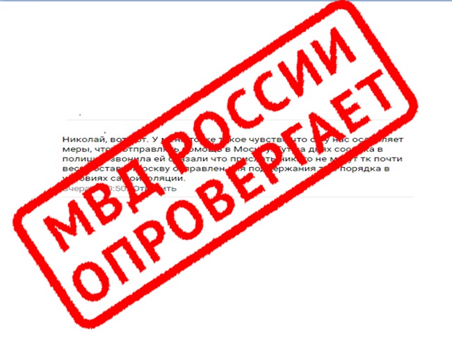 Полиция Тверской области опровергла фейковую информацию про отправку сотрудников в Москву Полиция Тверской области опровергла фейковую информацию про отправку сотрудников в Москву