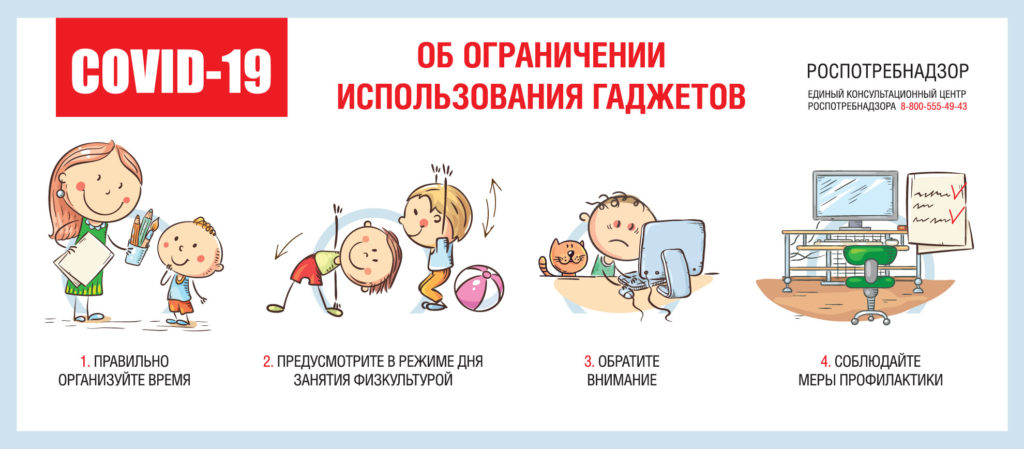 Роскомнадзор Тверской области рекомендовал ограничить использование гаджетов Роскомнадзор Тверской области рекомендовал ограничить использование гаджетов