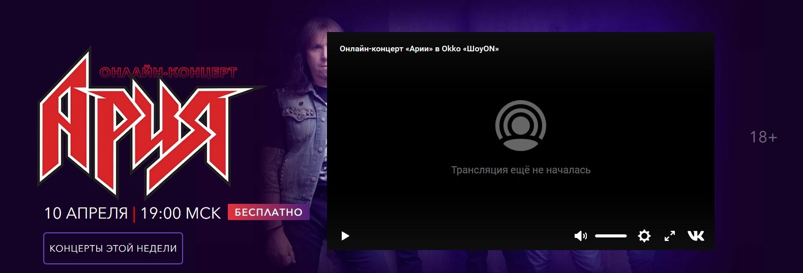 Группа "Ария" даст онлайн-концерт 10 апреля