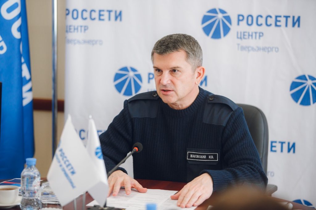 Игорь Маковский: повышение эффективности функционирования электросетевого комплекса Тверской области – задача приоритетной важности для «Россети Центр»