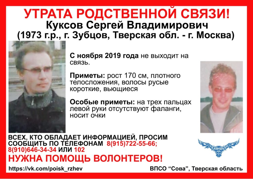 Житель Тверской области уже полгода не выходит на связь