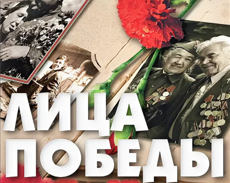 Жителям Тверской области могут пополнить архив «Лица Победы» фотографиями своих родных Жителям Тверской области могут пополнить архив «Лица Победы» фотографиями своих родных
