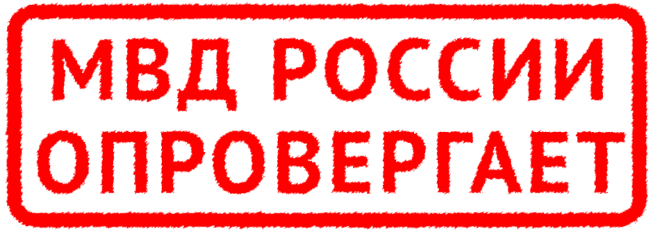 В МВД опровергли слухи о закрытии выезда из Твери В МВД опровергли слухи о закрытии выезда из Твери
