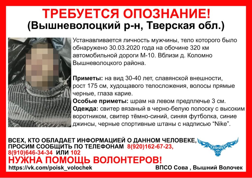 На трассе М-10 в Тверской области нашли тело мужчины, требуется опознание