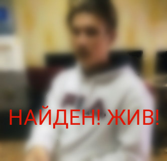 Пропавшего в Тверской области 16-летнего подростка нашли в Челябинске Пропавшего в Тверской области 16-летнего подростка нашли в Челябинске