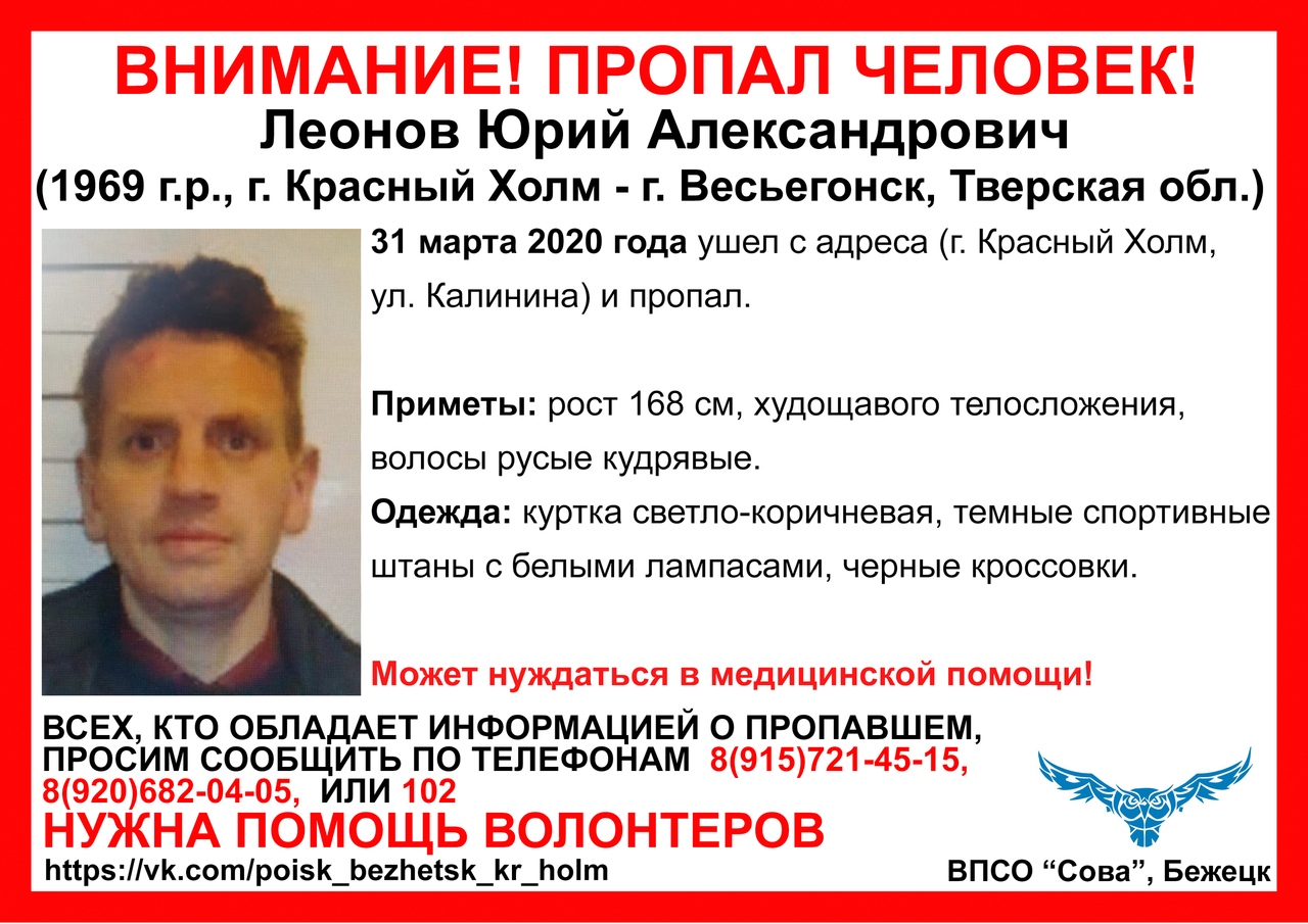 В Тверской области пропал 51-летний мужчина