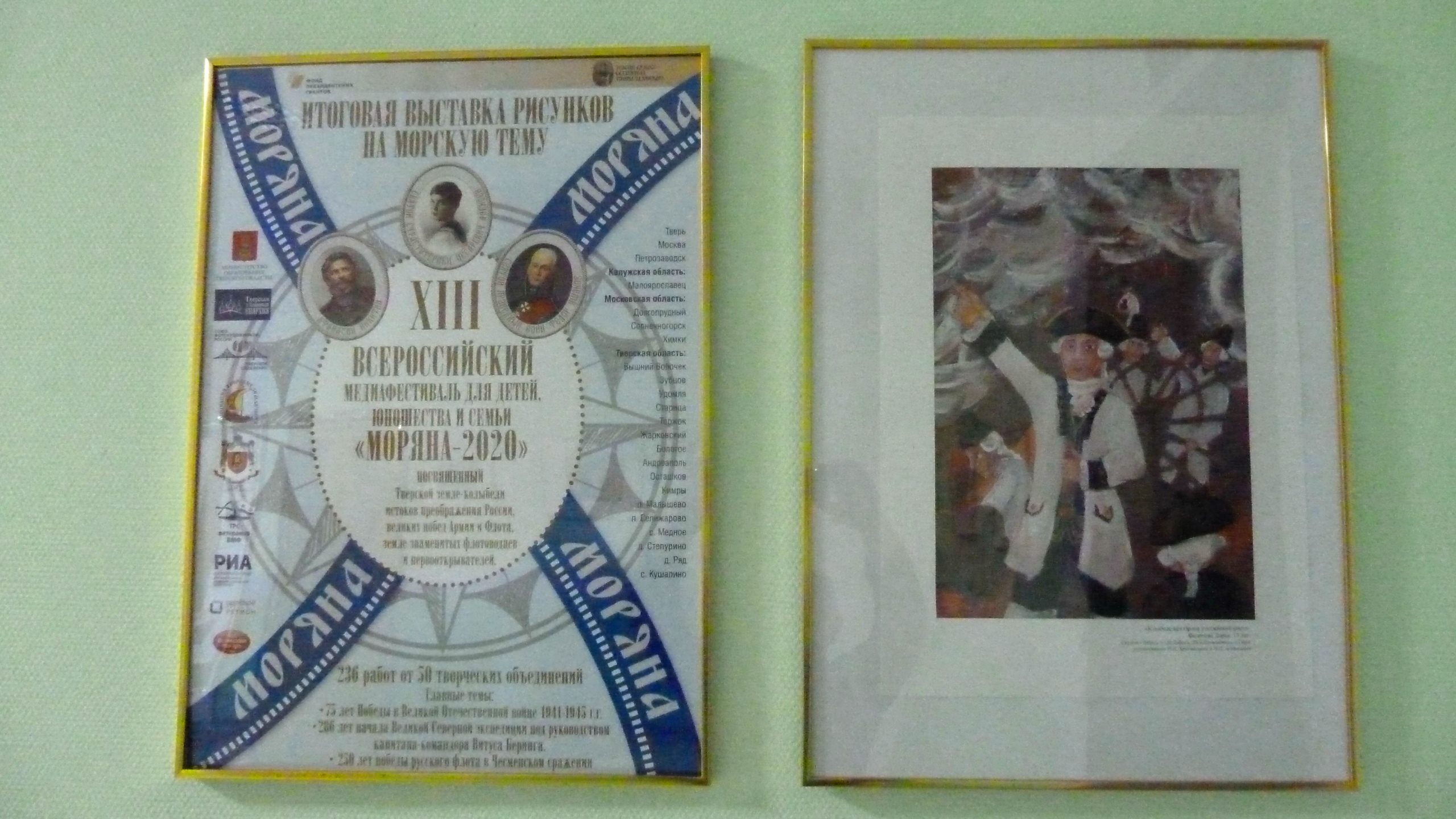 Детский и семейный медиафестиваль «Моряна» начал приём творческих работ