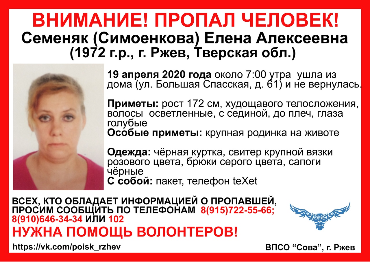 В Тверской области пропала женщина с пакетом