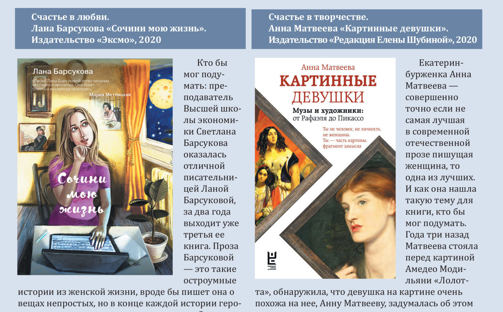 Женское счастье, и как его найти: обзор лучших книжных новинок в специальном выпуске журнала "Тверьлайф" Женское счастье, и как его найти: обзор лучших книжных новинок в специальном выпуске журнала "Тверьлайф"
