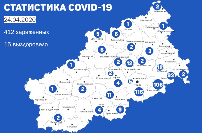 Статистика по коронавирусу в Тверской области на 24 апреля Статистика по коронавирусу в Тверской области на 24 апреля