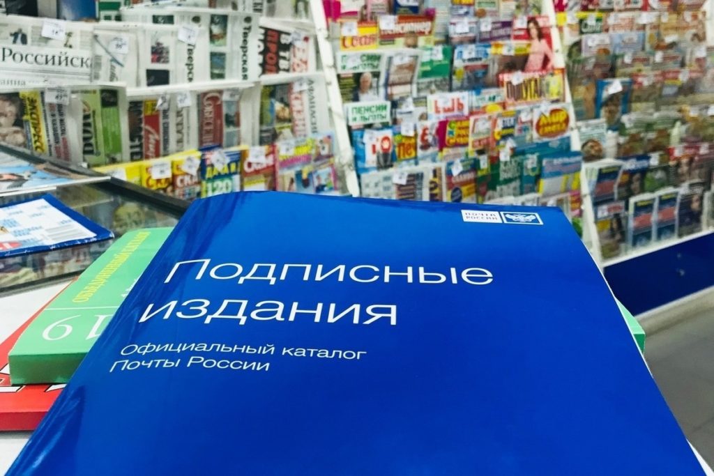 В Тверской области оформить подписку на второе полугодие, можно не выходя из дома В Тверской области оформить подписку на второе полугодие, можно не выходя из дома