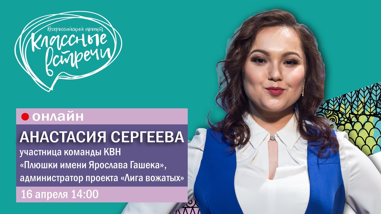 Жители Тверской области смогут пообщаться с участницей "Плюшек имени Ярослава Гашека" Жители Тверской области смогут пообщаться с участницей "Плюшек имени Ярослава Гашека"