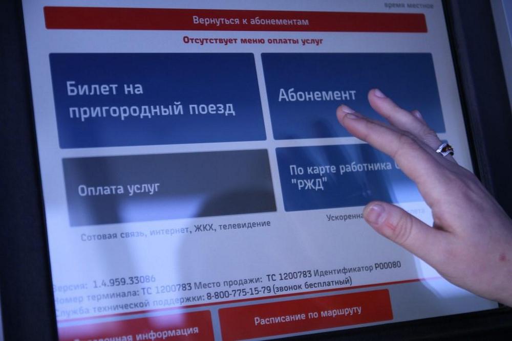 Жители Твери могут продлить неиспользованные абонементы на электрички Жители Твери могут продлить неиспользованные абонементы на электрички