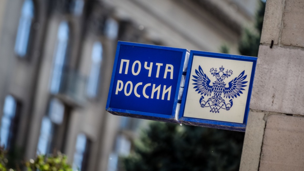 Еще тысяча московских магазинов стали доставлять заказы в Тверь почтой Еще тысяча московских магазинов стали доставлять заказы в Тверь почтой