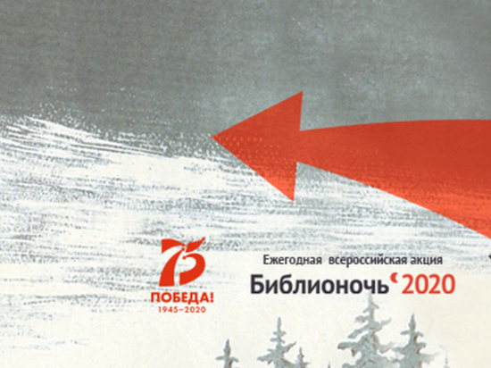 В Тверской области "Библионочь-2020" запустит онлайн марафон В Тверской области "Библионочь-2020" запустит онлайн марафон
