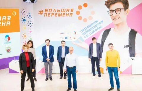 Школьников Тверской области приглашают принять участие во всероссийском конкурсе «Большая перемена» Школьников Тверской области приглашают принять участие во всероссийском конкурсе «Большая перемена»