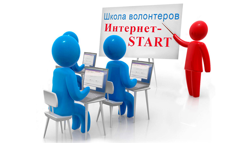 В Твери стартовала онлайн-школа волонтеров В Твери стартовала онлайн-школа волонтеров