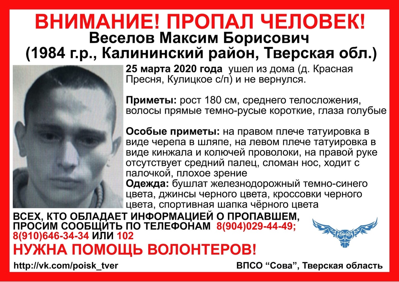 В Тверской области пропал парень с татуировками