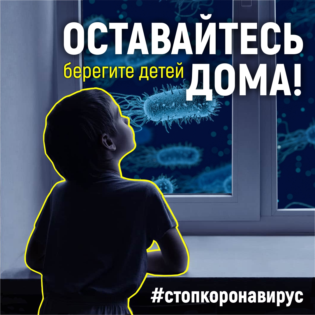 Как разговаривать с детьми о коронавирусе в Тверской области Как разговаривать с детьми о коронавирусе в Тверской области