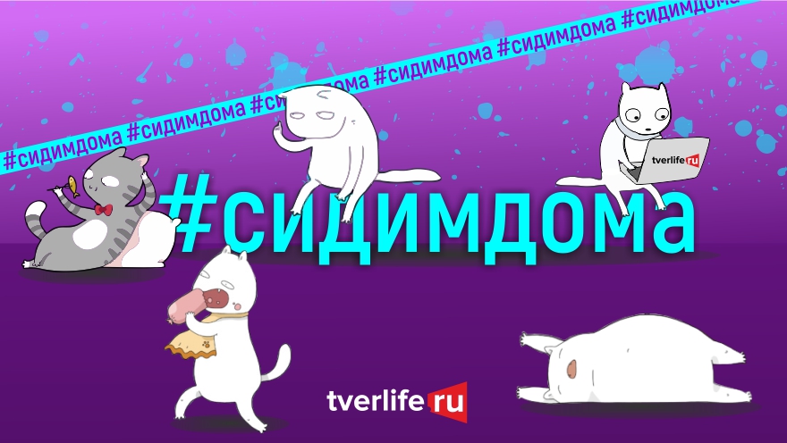 Новых случаев коронавируса в Тверской области не зарегистрировано