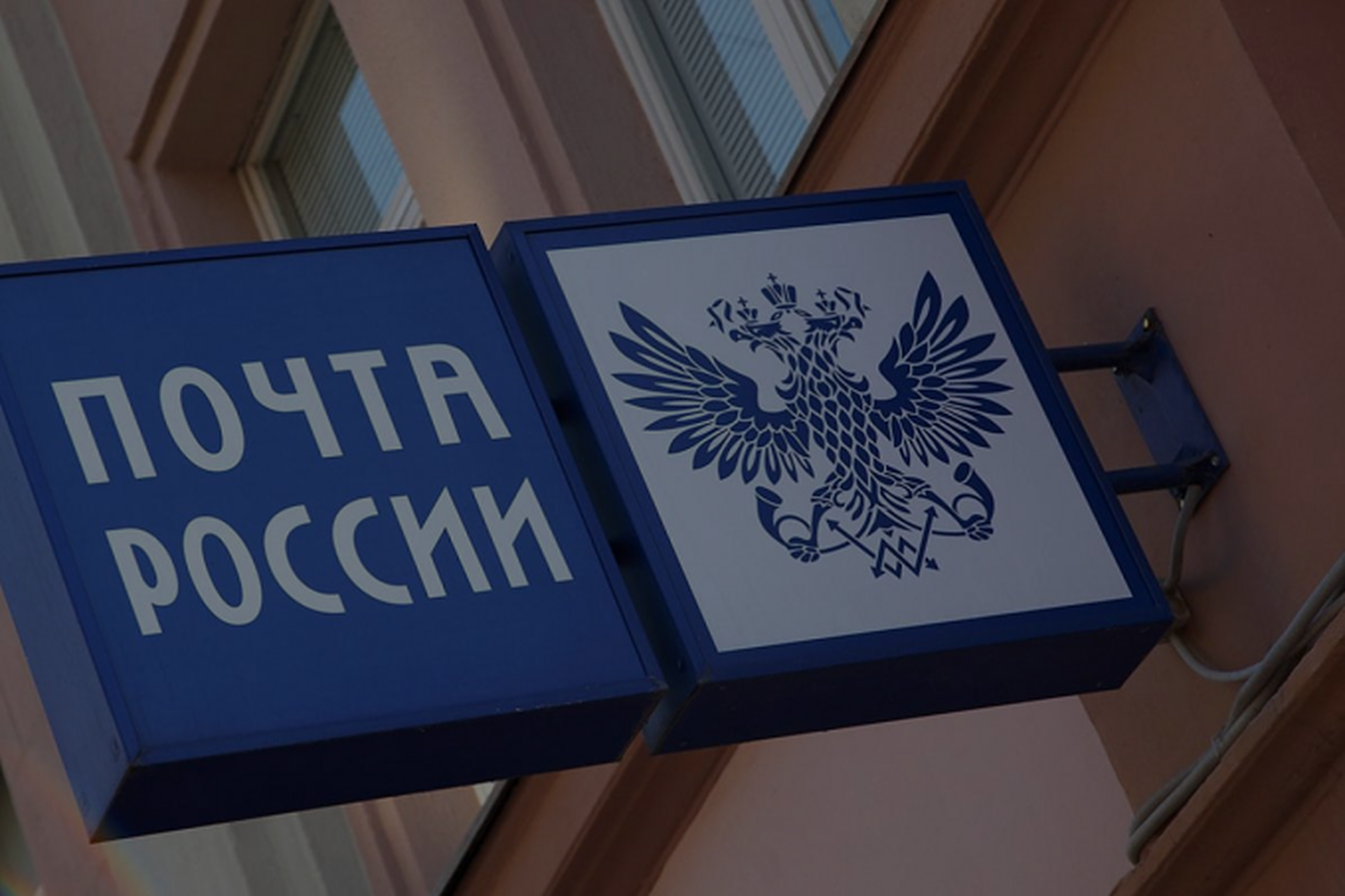 В Тверской области отделения Почты России продолжат работу В Тверской области отделения Почты России продолжат работу