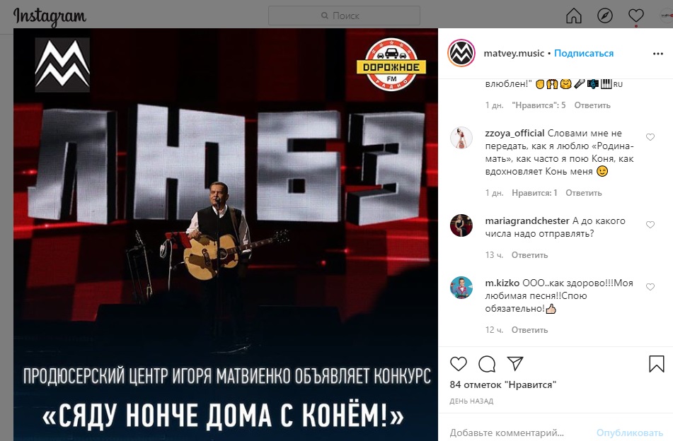 Жителям Тверской области предлагают перепеть коня группы "Любэ" Жителям Тверской области предлагают перепеть коня группы "Любэ"