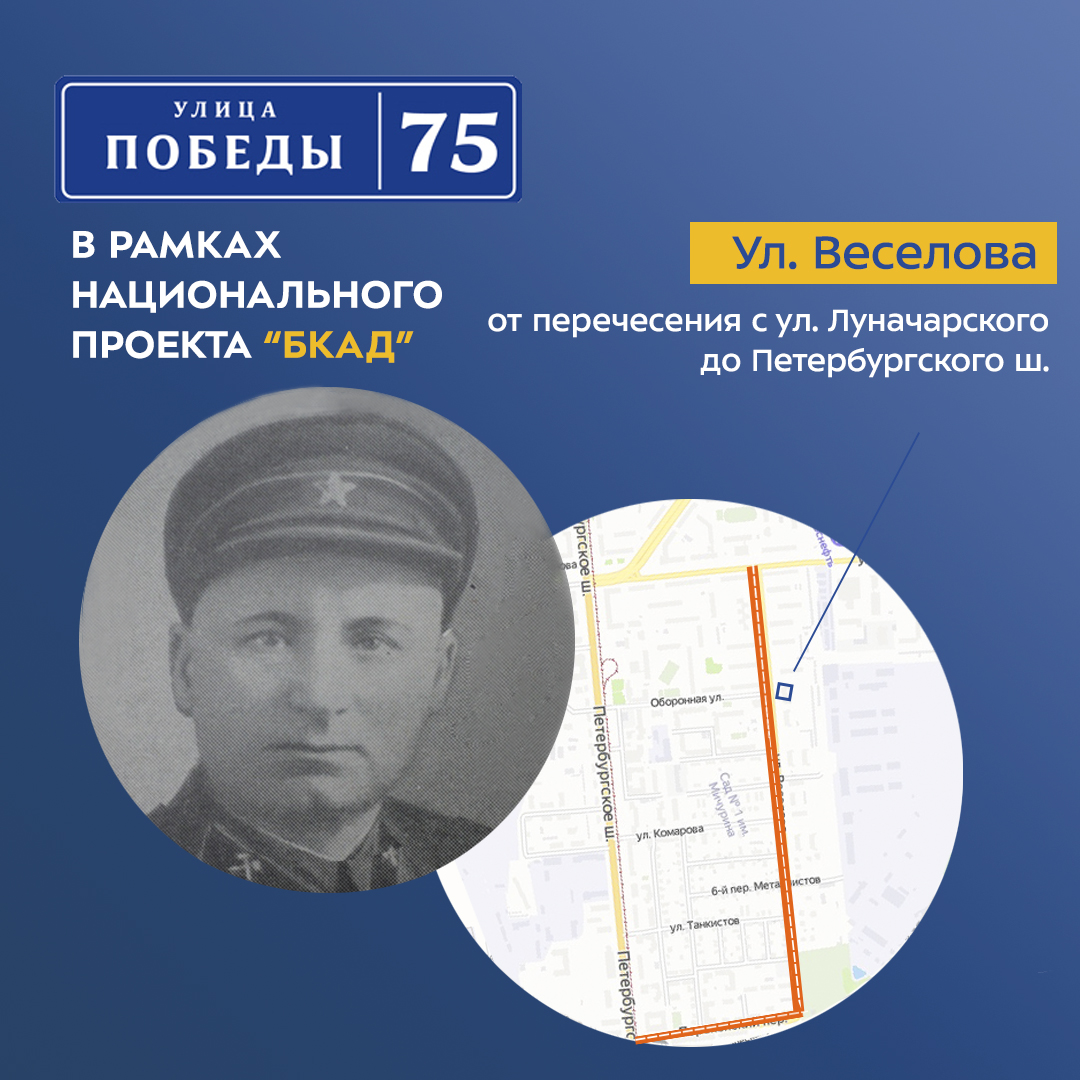 "Улица Победы": где в Твери увековечены имена героев Великой Отечественной "Улица Победы": где в Твери увековечены имена героев Великой Отечественной