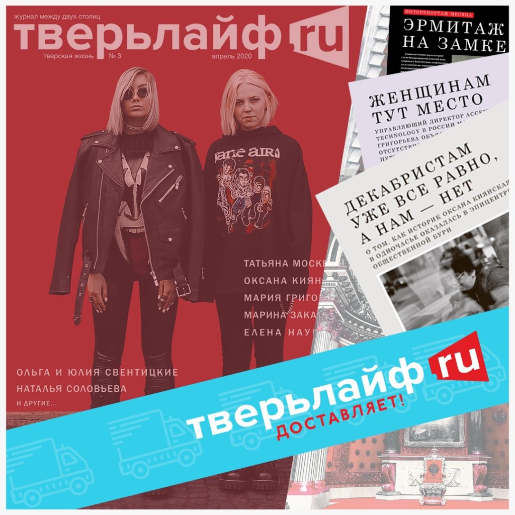 Десять фишек женского выпуска журнала "Тверьлайф" Десять фишек женского выпуска журнала "Тверьлайф"