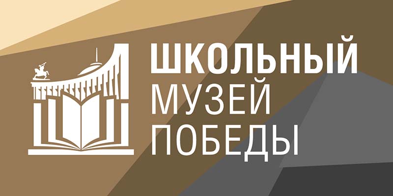 Школьный музей в Тверской области стал участником всероссийской программы Школьный музей в Тверской области стал участником всероссийской программы