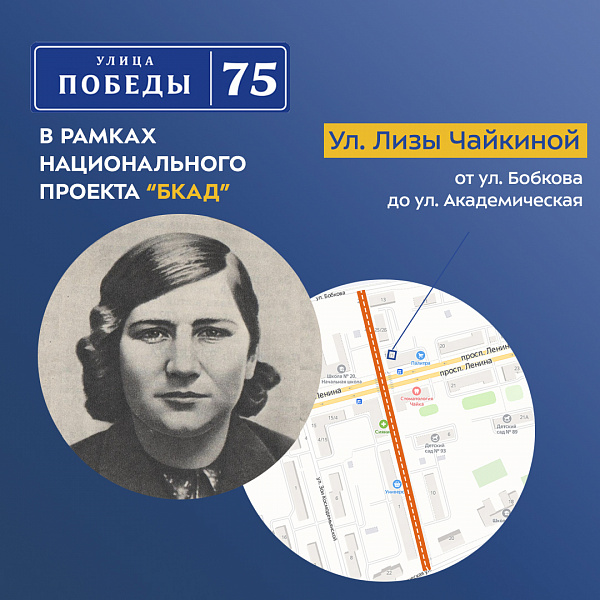 Жителям Твери продолжают рассказывать о героях войны, чьими именами названы улицы города Жителям Твери продолжают рассказывать о героях войны, чьими именами названы улицы города