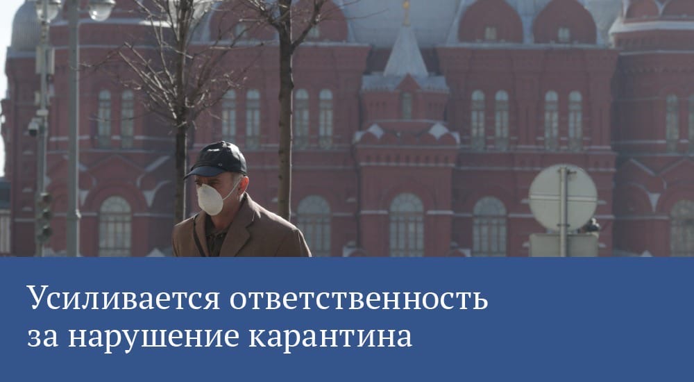 Россияне получили первые штрафы за фейковые новости о коронавирусе Россияне получили первые штрафы за фейковые новости о коронавирусе